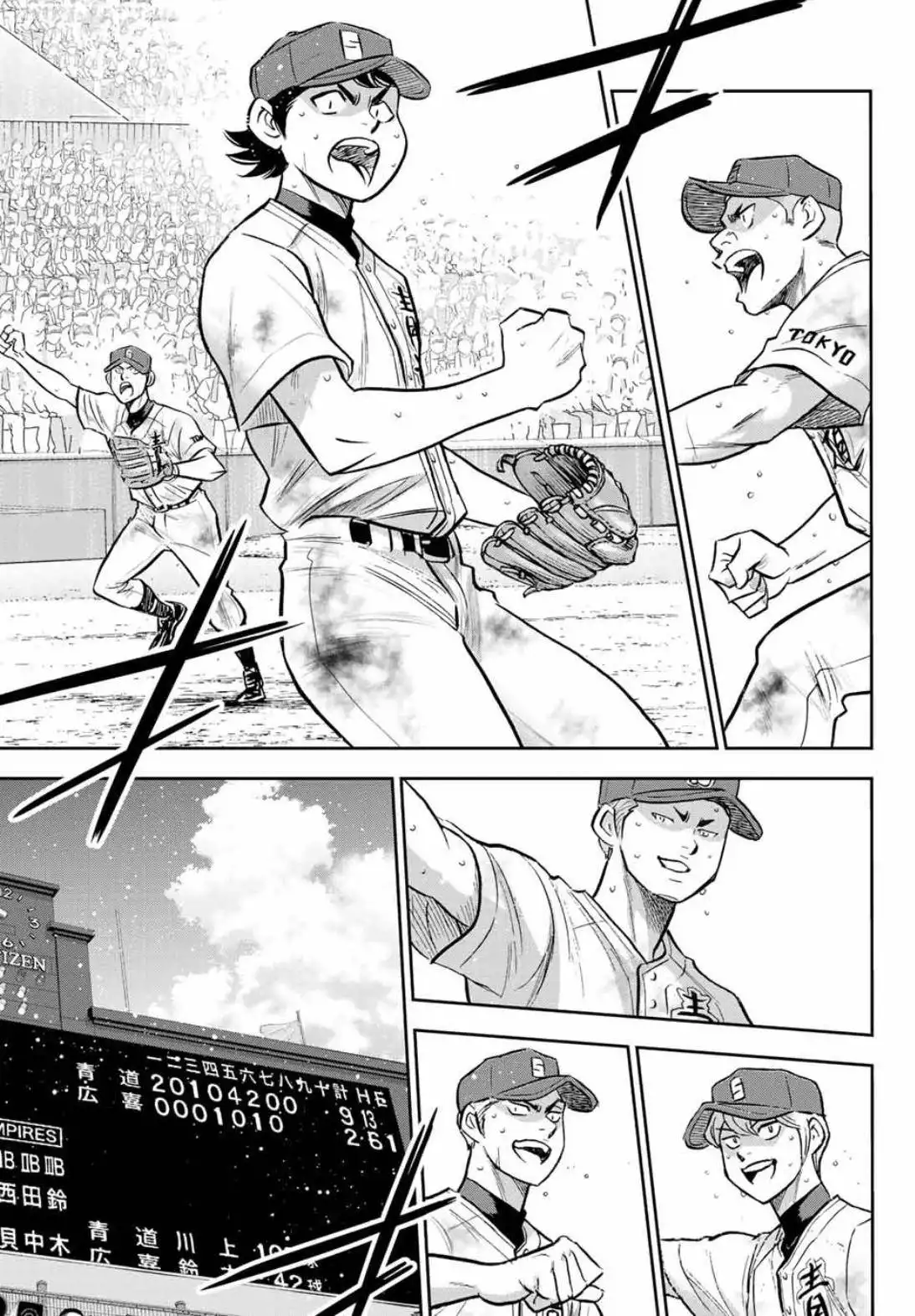 Daiya no A - Act II Chapter 308 10